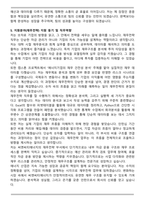 씨엔씨티에너지 2025년 하반기 전환인턴 [재무전략] 자기소개서와 면접자료-5