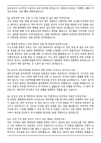 씨엔씨티에너지 2025년 하반기 전환인턴 [재무전략] 자기소개서와 면접자료-7