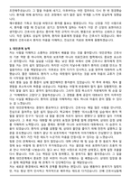 예수병원 신규간호사 합격 자기소개서와 면접자료-3