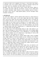 예수병원 신규간호사 합격 자기소개서와 면접자료-4