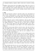 예수병원 신규간호사 합격 자기소개서와 면접자료-5