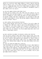예수병원 신규간호사 합격 자기소개서와 면접자료-7