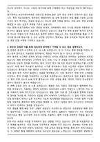청주대학교 보건의료대학원 의료경영학과 자기소개서-2