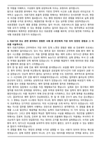 청주대학교 보건의료대학원 의료경영학과 자기소개서-3