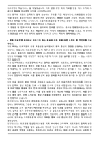 청주대학교 보건의료대학원 의료경영학과 자기소개서-4