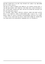 청주대학교 보건의료대학원 의료경영학과 자기소개서-5
