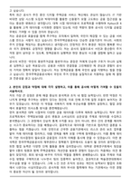 한국주택금융공사 HF 자기소개서와 면접자료-2