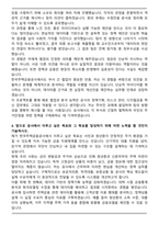 한국주택금융공사 HF 자기소개서와 면접자료-4