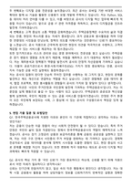 한국주택금융공사 HF 자기소개서와 면접자료-5