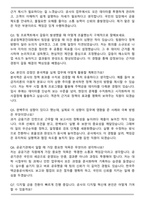 한국주택금융공사 HF 자기소개서와 면접자료-6