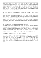 한국주택금융공사 HF 자기소개서와 면접자료-7