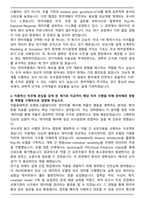 2025 한미약품 Biometrics(Pharmacometrician) 자기소개서와 면접자료-2