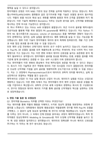 2025 한미약품 Biometrics(Pharmacometrician) 자기소개서와 면접자료-5