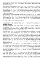 NH투자증권 Digital 자기소개서와 면접자료-4