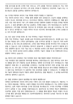 NH투자증권 Digital 자기소개서와 면접자료-6