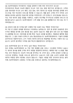 NH투자증권 Digital 자기소개서와 면접자료-7