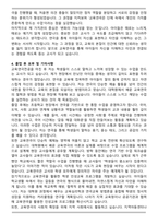 서울교육대학교 교육전문대학원 교육연극전공 학업계획서-4