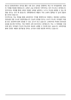 서울교육대학교 교육전문대학원 교육연극전공 학업계획서-5