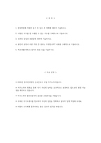 [청주한국병원 자기소개서] 2026년 청주한국병원 간호사 자기소개서 청주한국병원 간호사 자소서 청주한국병원 지원동기 청주한국병원 자소서-2