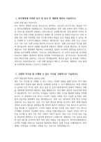 [청주한국병원 자기소개서] 2026년 청주한국병원 간호사 자기소개서 청주한국병원 간호사 자소서 청주한국병원 지원동기 청주한국병원 자소서-3