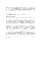 [청주한국병원 자기소개서] 2026년 청주한국병원 간호사 자기소개서 청주한국병원 간호사 자소서 청주한국병원 지원동기 청주한국병원 자소서-5