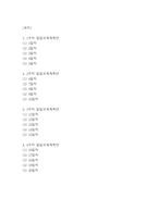보육실습일지 - 만1세 어린이집 보육실습일지 4주 20일분량 / 지도교사 조언 포함 (일일보육계획안,실습일지,보육실습일지)-2