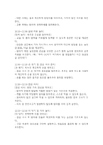 보육실습일지 - 만1세 어린이집 보육실습일지 4주 20일분량 / 지도교사 조언 포함 (일일보육계획안,실습일지,보육실습일지)-4