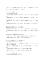 보육실습일지 - 만1세 어린이집 보육실습일지 4주 20일분량 / 지도교사 조언 포함 (일일보육계획안,실습일지,보육실습일지)-5