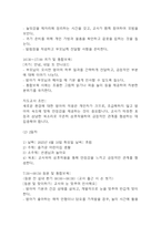 보육실습일지 - 만1세 어린이집 보육실습일지 4주 20일분량 / 지도교사 조언 포함 (일일보육계획안,실습일지,보육실습일지)-6