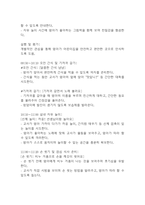 보육실습일지 - 만1세 어린이집 보육실습일지 4주 20일분량 / 지도교사 조언 포함 (일일보육계획안,실습일지,보육실습일지)-7