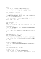 보육실습일지 - 만1세 어린이집 보육실습일지 4주 20일분량 / 지도교사 조언 포함 (일일보육계획안,실습일지,보육실습일지)-11