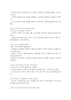 보육실습일지 - 만1세 어린이집 보육실습일지 4주 20일분량 / 지도교사 조언 포함 (일일보육계획안,실습일지,보육실습일지)-14