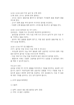보육실습일지 - 만1세 어린이집 보육실습일지 4주 20일분량 / 지도교사 조언 포함 (일일보육계획안,실습일지,보육실습일지)-18
