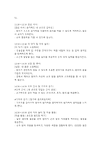 보육실습일지 - 만1세 어린이집 보육실습일지 4주 20일분량 / 지도교사 조언 포함 (일일보육계획안,실습일지,보육실습일지)-20