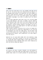 연세대 경제학과 편입 합격 학업계획서-2