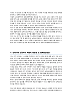 연세대 경제학과 편입 합격 학업계획서-3