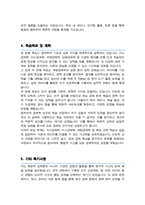 연세대 경제학과 편입 합격 학업계획서-4