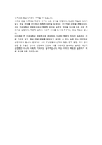 연세대 경제학과 편입 합격 학업계획서-5