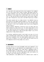 연세대 생명공학과 편입 합격 학업계획서-2