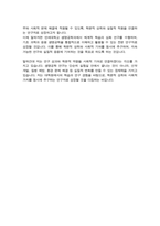연세대 생명공학과 편입 합격 학업계획서-5