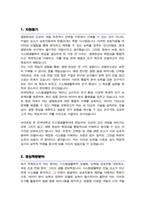 연세대 시스템생물학과 편입 합격 학업계획서-2