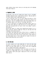 연세대 시스템생물학과 편입 합격 학업계획서-4