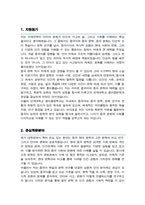 연세대 중어중문학과 편입학 합격 학업계획서-2