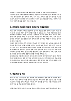 연세대 중어중문학과 편입학 합격 학업계획서-3