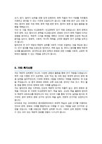 연세대 중어중문학과 편입학 합격 학업계획서-4