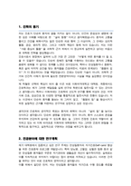 이화여대 간호대학원 간호학과 합격 연구계획서-2