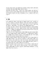 이화여대 간호대학원 간호학과 합격 연구계획서-4
