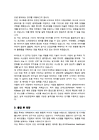 이화여대 임상바이오헬스대학원 융합바이오헬스전공 연구계획서 학업계획서-3