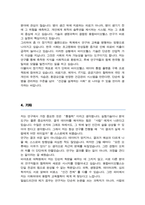 이화여대 임상바이오헬스대학원 융합바이오헬스전공 연구계획서 학업계획서-4