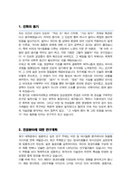이화여대 임상바이오헬스대학원 임상영양학전공 연구계획서 학업계획서-2